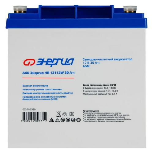 Аккумулятор Энергия HR 12112W 30Ач