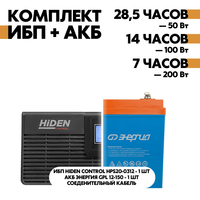 Комплект ИБП Hiden Control HPS20-0312 + АКБ Энергия GPL 12-150 Комплект ИБП Hiden Control HPS20-0312 + АКБ Энергия GPL 12-150