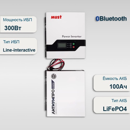 Комплект ИБП Must EP21-0312 PRO + АКБ ЛИТИУМПРО LFP 12-100TW-100
