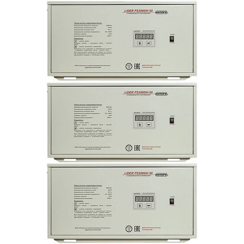 Стабилизатор напряжения Lider PS30W-30