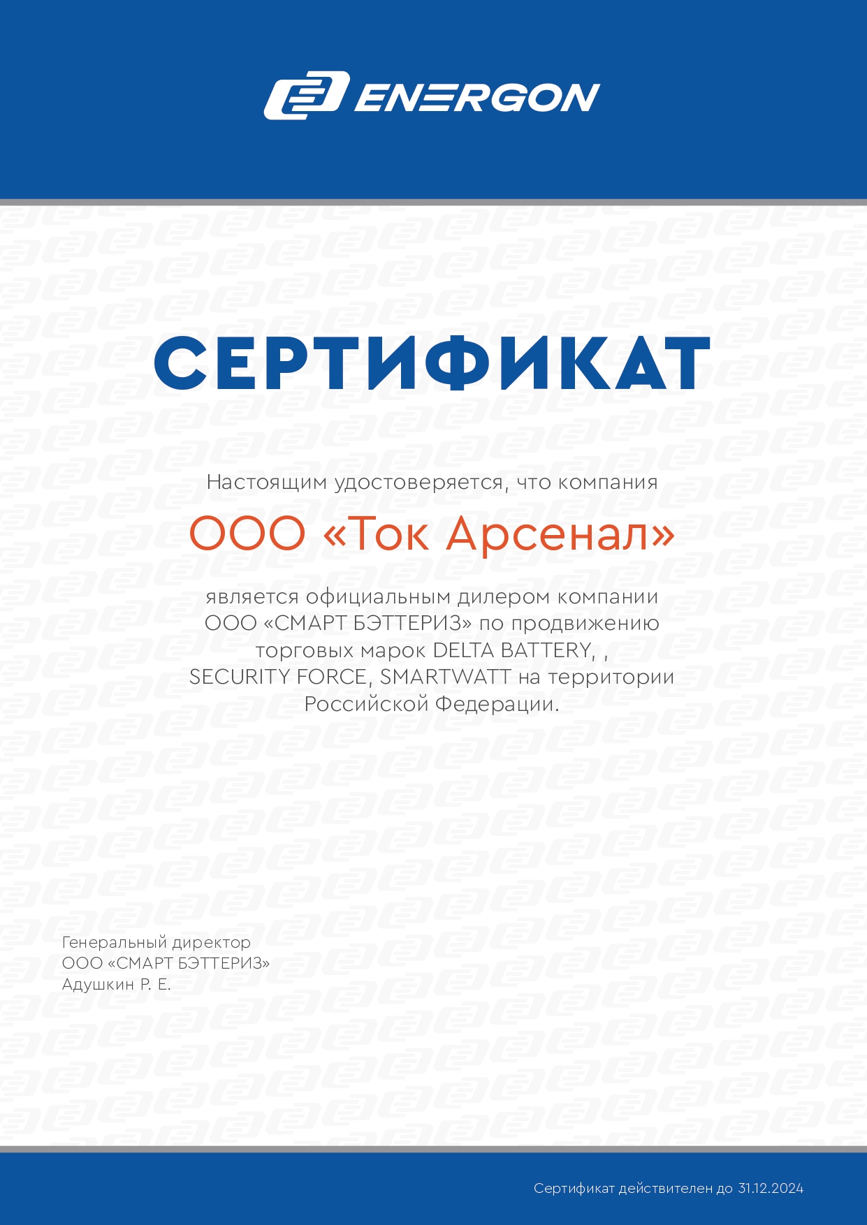 Сертификат Delta